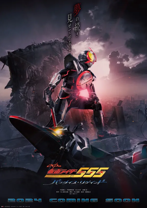 Xem Phim Kamen Rider 555 20th: Paradise Regained Vietsub HD Online - Hoathinh.Org