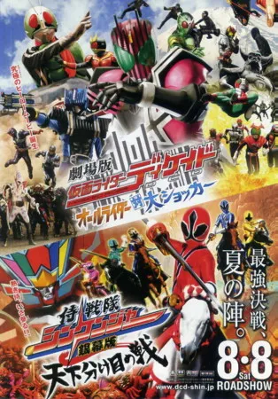 Xem Phim Kamen Rider Decade: All Riders vs. Dai-Shocker Vietsub HD Online - Hoathinh.Org
