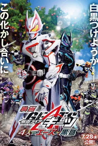 Xem Phim Kamen Rider Geats: 4 Ace và Cáo Đen Vietsub HD Online - Hoathinh.Org