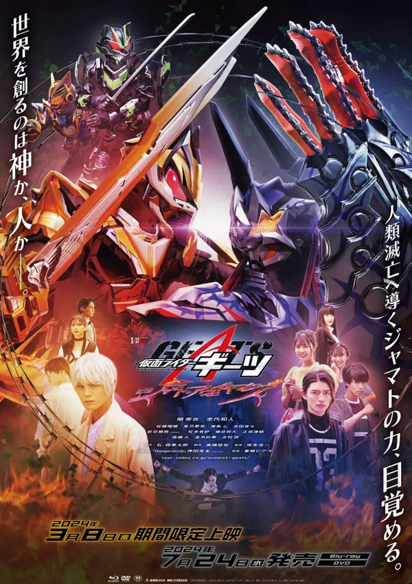 Xem Phim Kamen Rider Geats: Jyamato Awaking Vietsub HD Online - Hoathinh.Org