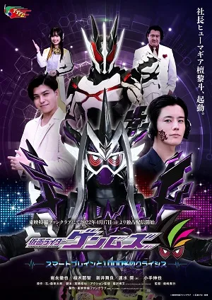 Xem Phim Kamen Rider Genms -Smart Brain and the 1000% Crisis- Vietsub HD Online - Hoathinh.Org