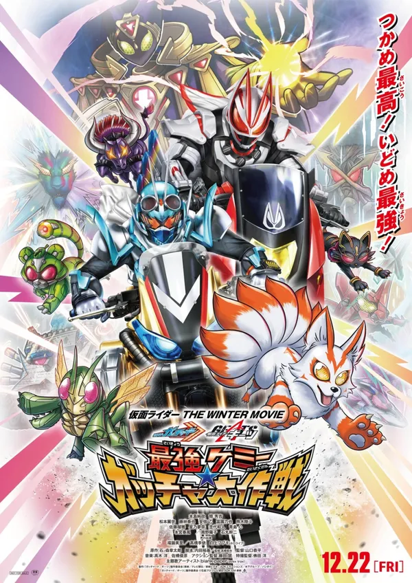 Xem Phim Kamen Rider The Winter Movie: Gotchard & Geats Strongest Chemy★Great Gotcha Operation Vietsub HD Online - Hoathinh.Org