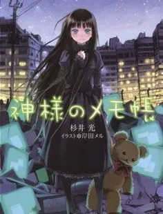 Xem Phim Kamisama no Memochou Vietsub HD Online - Hoathinh.Org