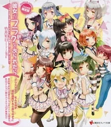 Xem Phim Kanojo ga Flag wo Oraretara: Christmas? Sonna Mono ga Boku ni Tsuuyou Suru to Omou no ka? Vietsub HD Online - Hoathinh.Org