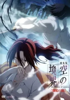 Xem Phim Kara no Kyoukai Movie 4: Garan no Dou Vietsub HD Online - Hoathinh.Org