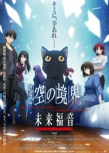 Xem Phim Kara no Kyoukai Movie: Mirai Fukuin - Extra Chorus Vietsub HD Online - Hoathinh.Org