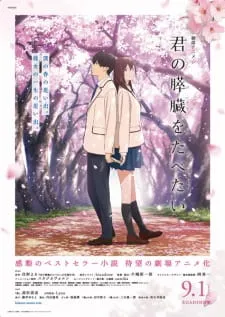Xem Phim Kimi no Suizou wo Tabetai Vietsub HD Online - Hoathinh.Org
