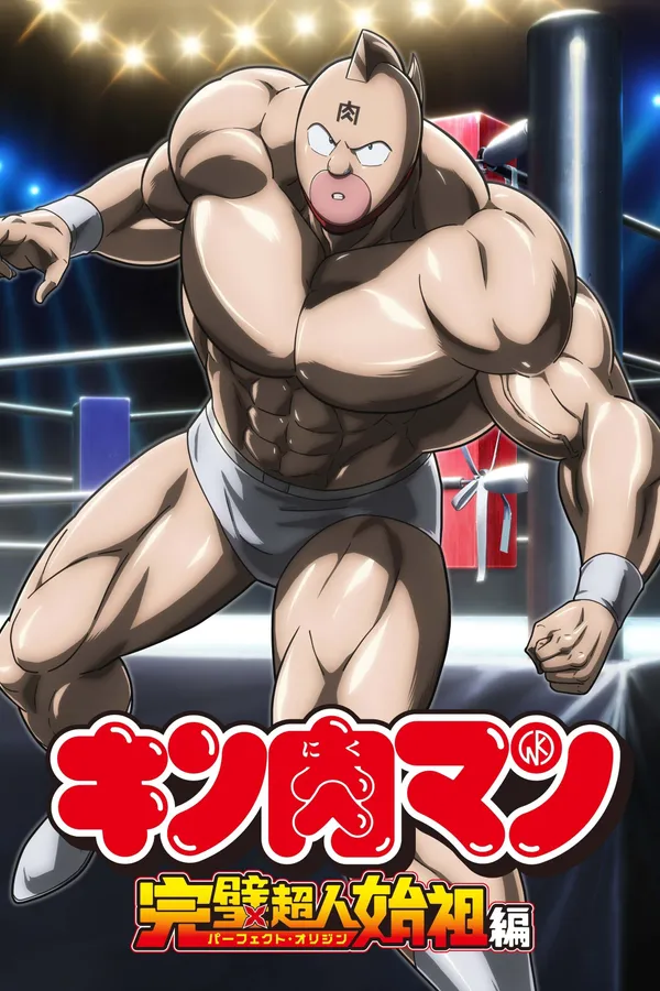 Xem Phim Kinnikuman: Kanpeki Chоujin Shiso-hen Vietsub HD Online - Hoathinh.Org