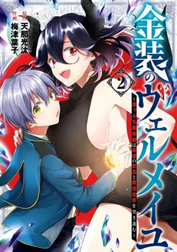 Xem Phim Kinsou no Vermeil: Gakeppuchi Majutsushi wa Saikyou no Yakusai to Mahou Sekai wo Tsukisusumu Vietsub HD Online - Hoathinh.Org