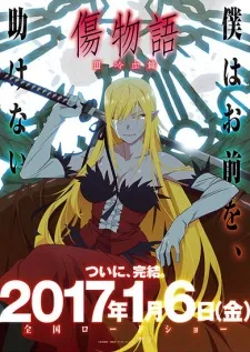 Xem Phim Kizumonogatari III: Reiketsu-hen Vietsub HD Online - Hoathinh.Org