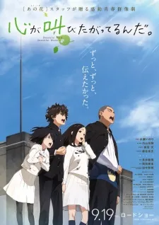 Xem Phim Kokoro ga Sakebitagatterunda Vietsub HD Online - Hoathinh.Org