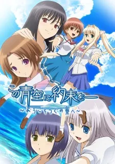 Xem Phim Kono Aozora ni Yakusoku wo: Youkoso Tsugumi Ryou e Vietsub HD Online - Hoathinh.Org