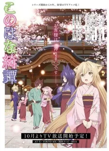 Xem Phim Konohana Kitan Vietsub HD Online - Hoathinh.Org