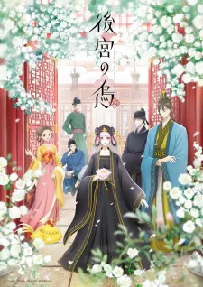 Xem Phim Koukyuu no Karasu Vietsub HD Online - Hoathinh.Org