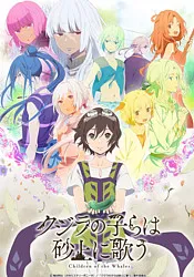 Xem Phim Kujira no Kora wa Sajou ni Utau Vietsub HD Online - Hoathinh.Org