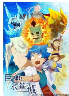 Xem Phim Kyoshin to Hyouka no Shiro Vietsub HD Online - Hoathinh.Org