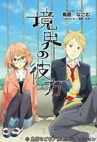 Xem Phim Kyoukai no Kanata Vietsub HD Online - Hoathinh.Org