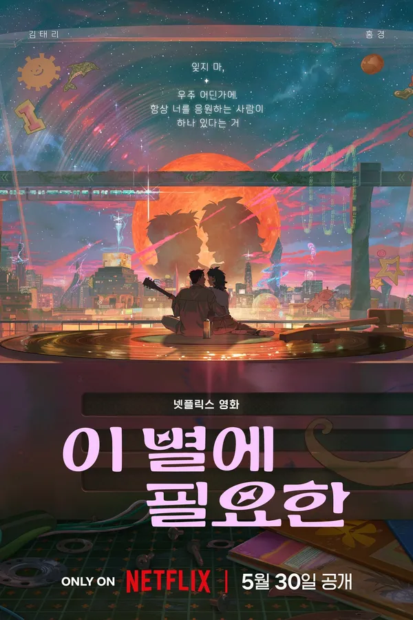 Xem Phim Lạc trong ánh sao Vietsub HD Online - Hoathinh.Org