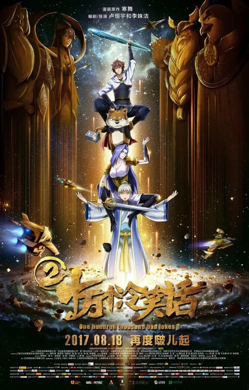 Xem Phim Liên Quân Vũ Trụ Vietsub HD Online - Hoathinh.Org