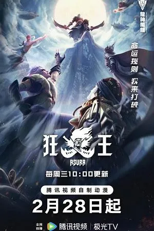 Xem Phim Long Thần Vạn Tướng Chi Cuồng Vương (Tây Hành Kỷ Tiền Truyện) Vietsub HD Online - Hoathinh.Org