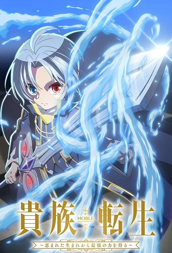 Xem Phim Kizoku Tensei: Megumareta Umare kara Saikyou no Chikara wo Eru Vietsub HD Online - Hoathinh.Org