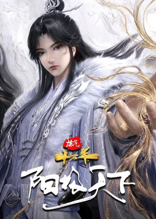 Xem Phim Luyện Khí 10 Vạn Năm: Dương Cực Thiên Hạ Vietsub HD Online - Hoathinh.Org