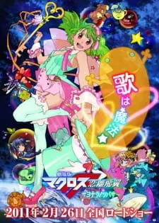 Xem Phim Macross Frontier The Movie Sayonara No Tsubasa Vietsub HD Online - Hoathinh.Org