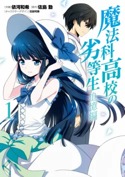 Xem Phim Mahouka Koukou no Rettousei: Tsuioku-hen Vietsub HD Online - Hoathinh.Org