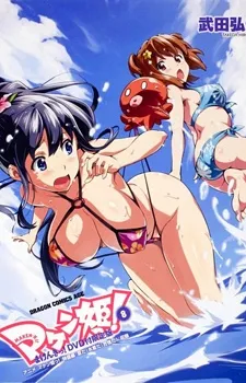Xem Phim Maken-Ki! OVA Vietsub HD Online - Hoathinh.Org