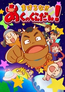 Xem Phim Makeruna!! Aku No Gundan! Vietsub HD Online - Hoathinh.Org
