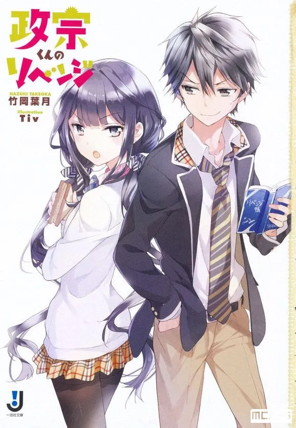 Xem Phim Masamune-kun no Revenge: Uchi no Mama ni Kagitte/Tsunade Shima, Futatabi./12-Ji wo Sugita Cinderella Vietsub HD Online - Hoathinh.Org
