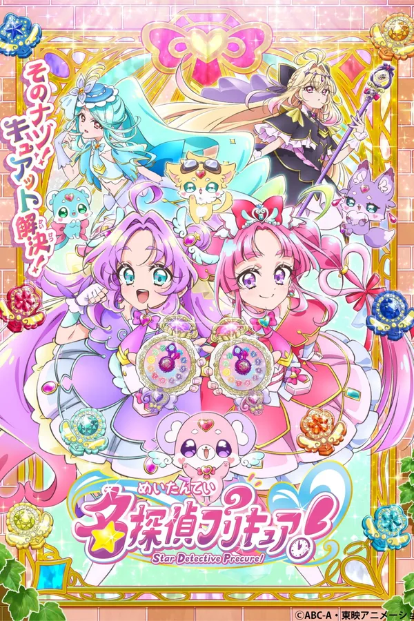 Xem Phim Meitantei Precure! Vietsub HD Online - Hoathinh.Org