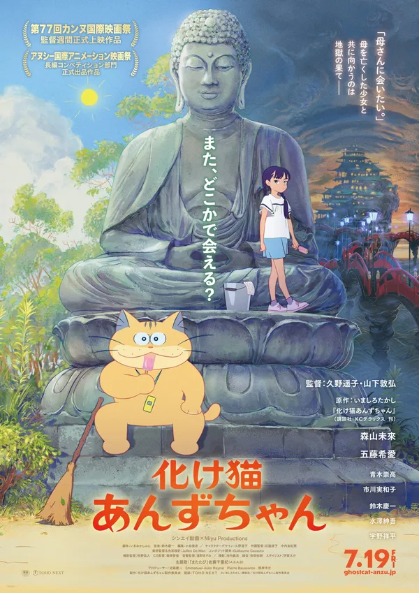 Xem Phim Mèo Ma Bê Tha Vietsub HD Online - Hoathinh.Org
