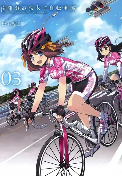 Xem Phim Minami Kamakura Koukou Joshi Jitensha-bu Vietsub HD Online - Hoathinh.Org