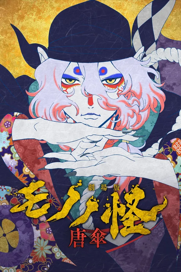 Xem Phim Mononoke The Movie: Bóng Ma Trong Mưa Vietsub HD Online - Hoathinh.Org