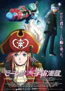 Xem Phim Mouretsu Pirates: Abyss of Hyperspace Vietsub HD Online - Hoathinh.Org