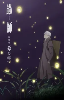 Xem Phim Mushishi Zoku Shou: Suzu No Shizuku Vietsub HD Online - Hoathinh.Org