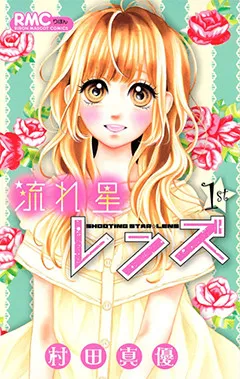 Xem Phim Nagareboshi Lens Vietsub HD Online - Hoathinh.Org