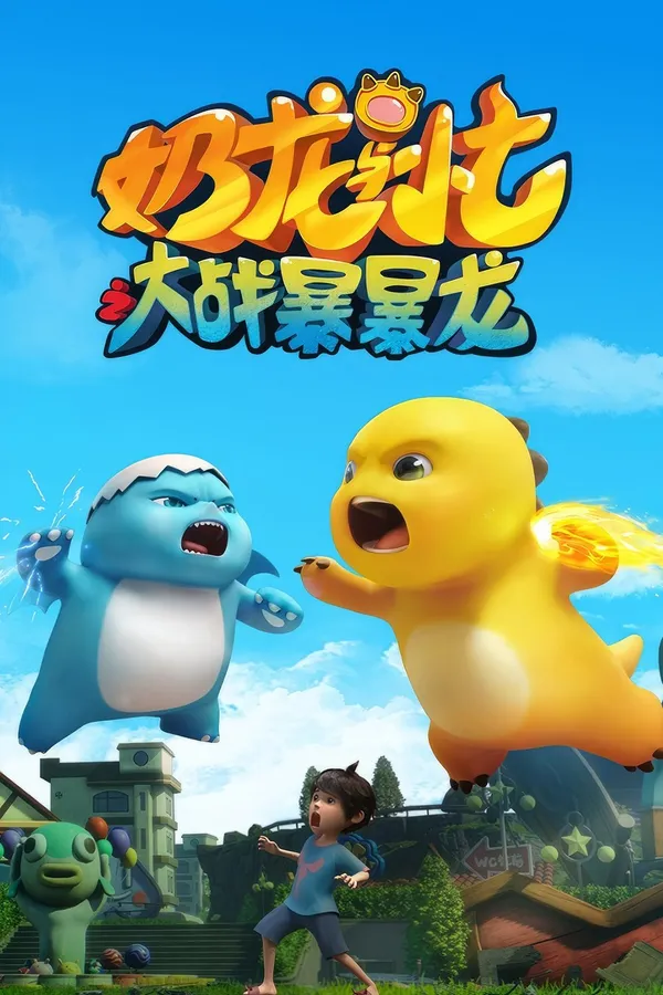 Xem Phim Nãi Long Và Tiểu Thất Đại Chiến Bạo Bạo Long Vietsub HD Online - Hoathinh.Org