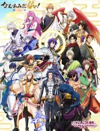 Xem Phim Namu Amida Butsu!: Rendai Utena Vietsub HD Online - Hoathinh.Org