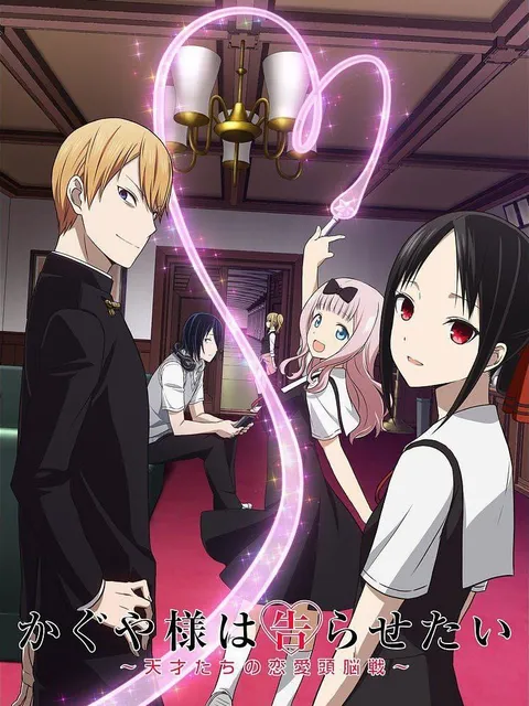 Xem Phim Nàng Kaguya muốn được thổ lộ ~Tình chiến căng não của các thiên tài~ Vietsub HD Online - Hoathinh.Org