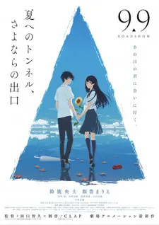Xem Phim Natsu e no Tunnel, Sayonara no Deguchi Vietsub HD Online - Hoathinh.Org