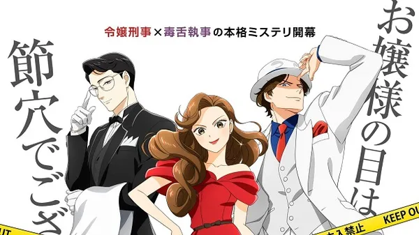 Xem Phim Nazotoki wa Dinner no Ato de Vietsub HD Online - Hoathinh.Org