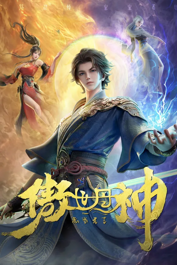 Xem Phim Ngạo Thế Đan Thần Vietsub HD Online - Hoathinh.Org
