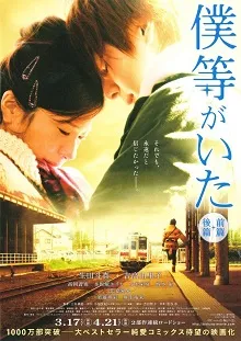 Xem Phim Ngày ấy, chúng ta bên nhau Vietsub HD Online - Hoathinh.Org