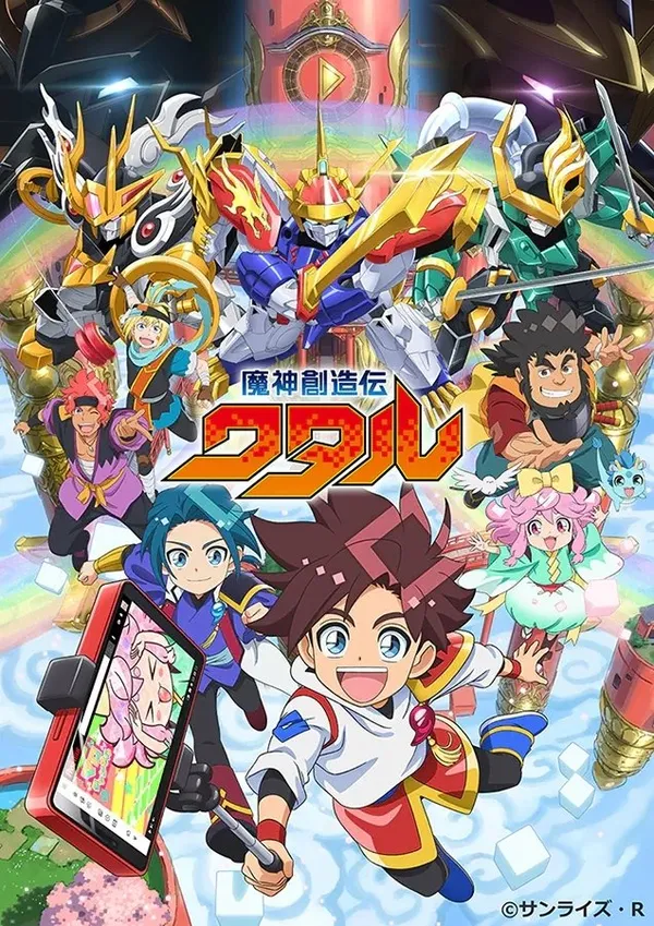 Xem Phim Mashin Souzouden Wataru Vietsub HD Online - Hoathinh.Org