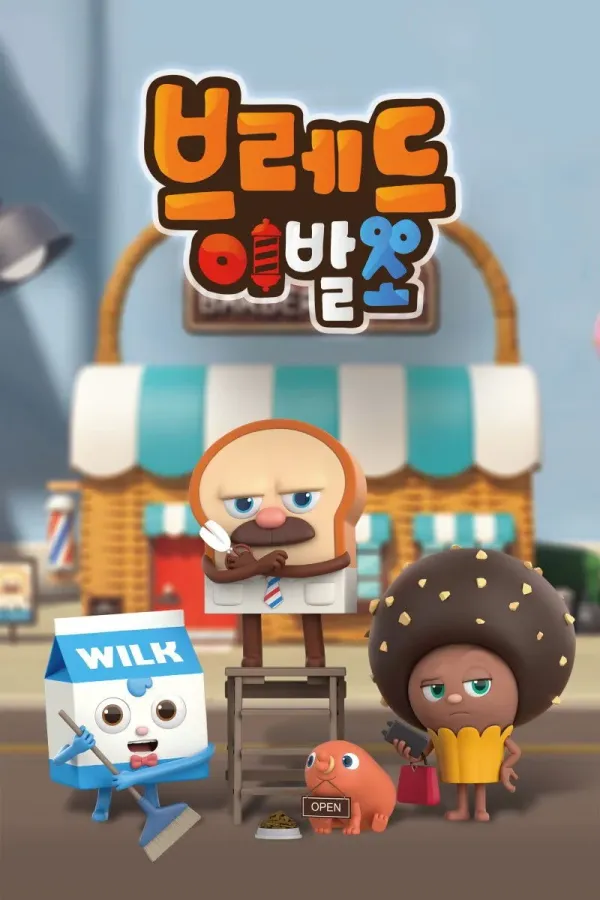 Xem Phim Nhà Tạo Mẫu Tóc Siêu Đẳng (Phần 1) Vietsub HD Online - Hoathinh.Org