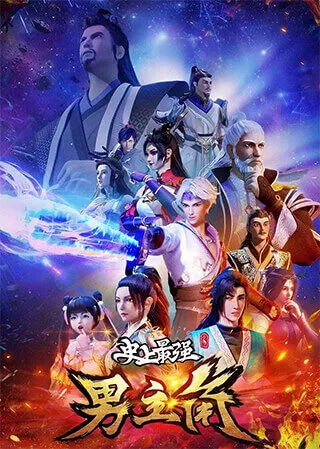 Xem Phim Nhân Vật Chính Mạnh Nhất Lịch Sử Vietsub HD Online - Hoathinh.Org