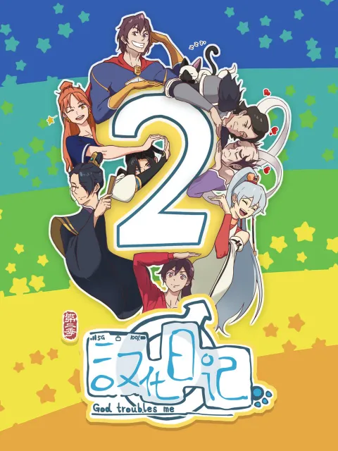 Xem Phim Nhật Ký Hán Hoá (Phần 2) Vietsub HD Online - Hoathinh.Org