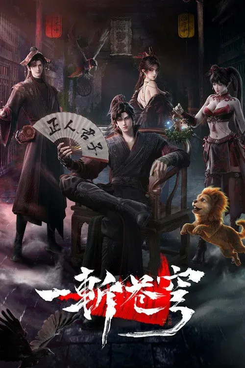 Xem Phim Nhất Trảm Thương Khung Vietsub HD Online - Hoathinh.Org